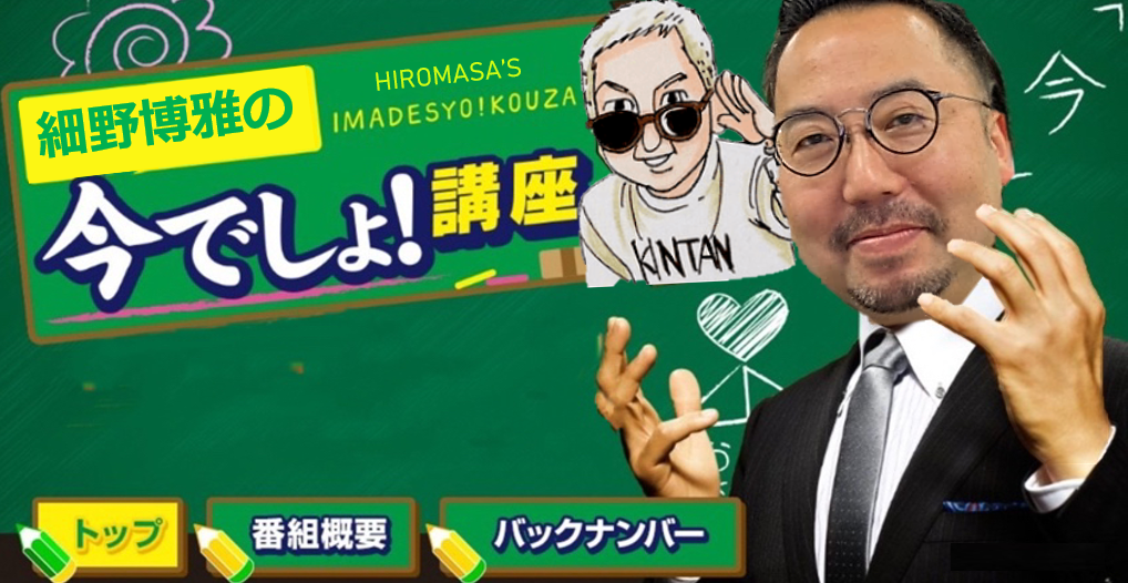 えらべる倶楽部の達人 Vol 2 Kintan Blog